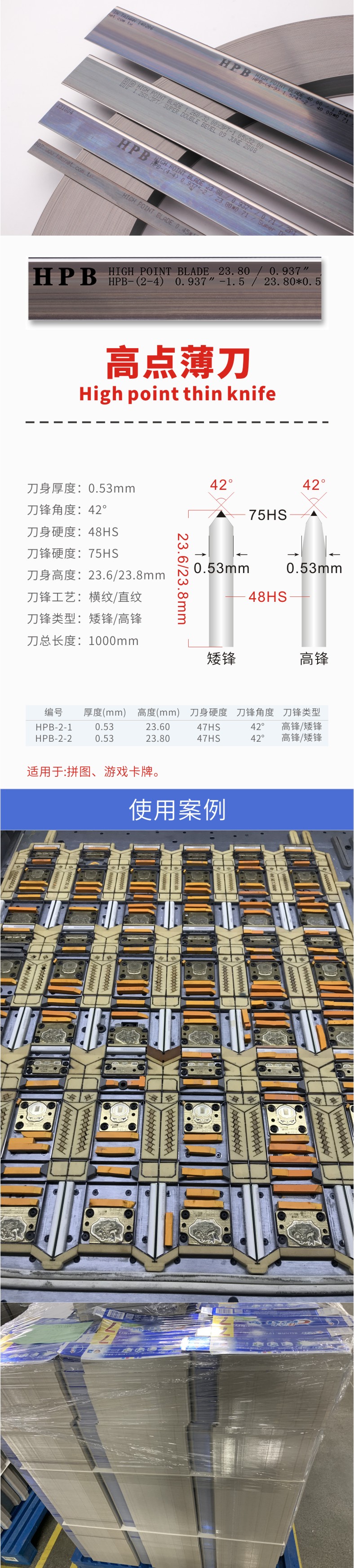 高点刀.jpg