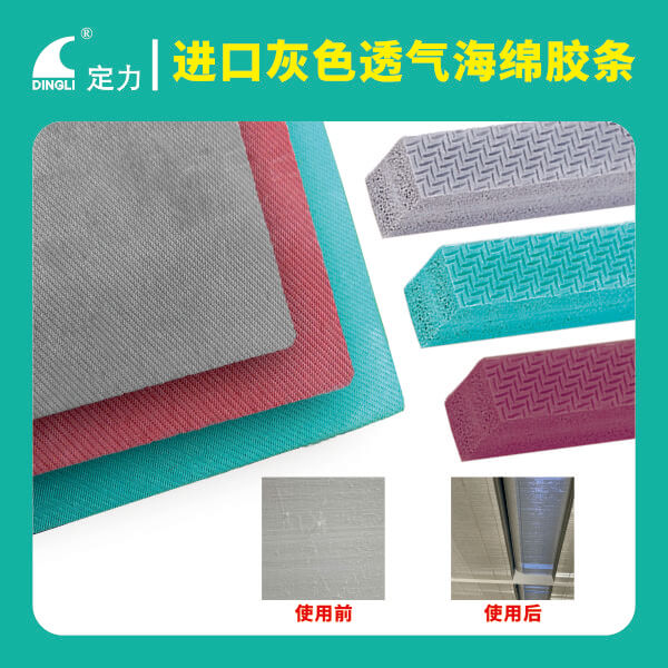 海绵胶条厂家介绍印刷纸张规格概述