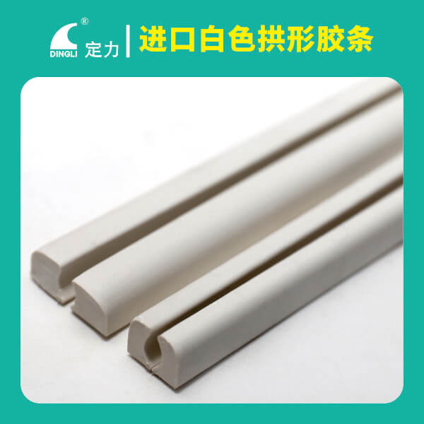 进口白色拱形胶