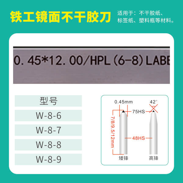 WORK铁工刀铁工镜面不干胶刀