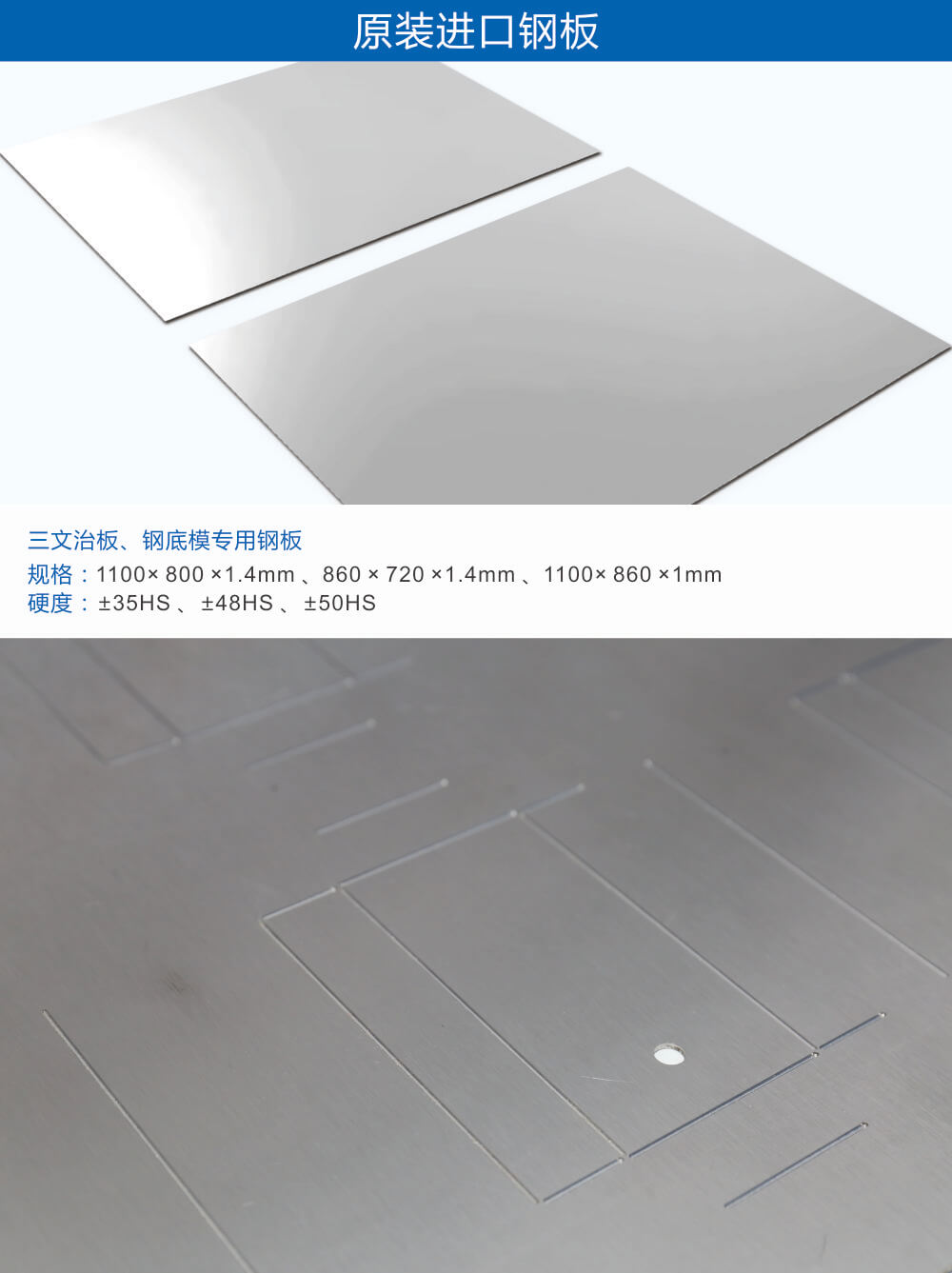 钢板板框烫金板、烫金材料01s.jpg