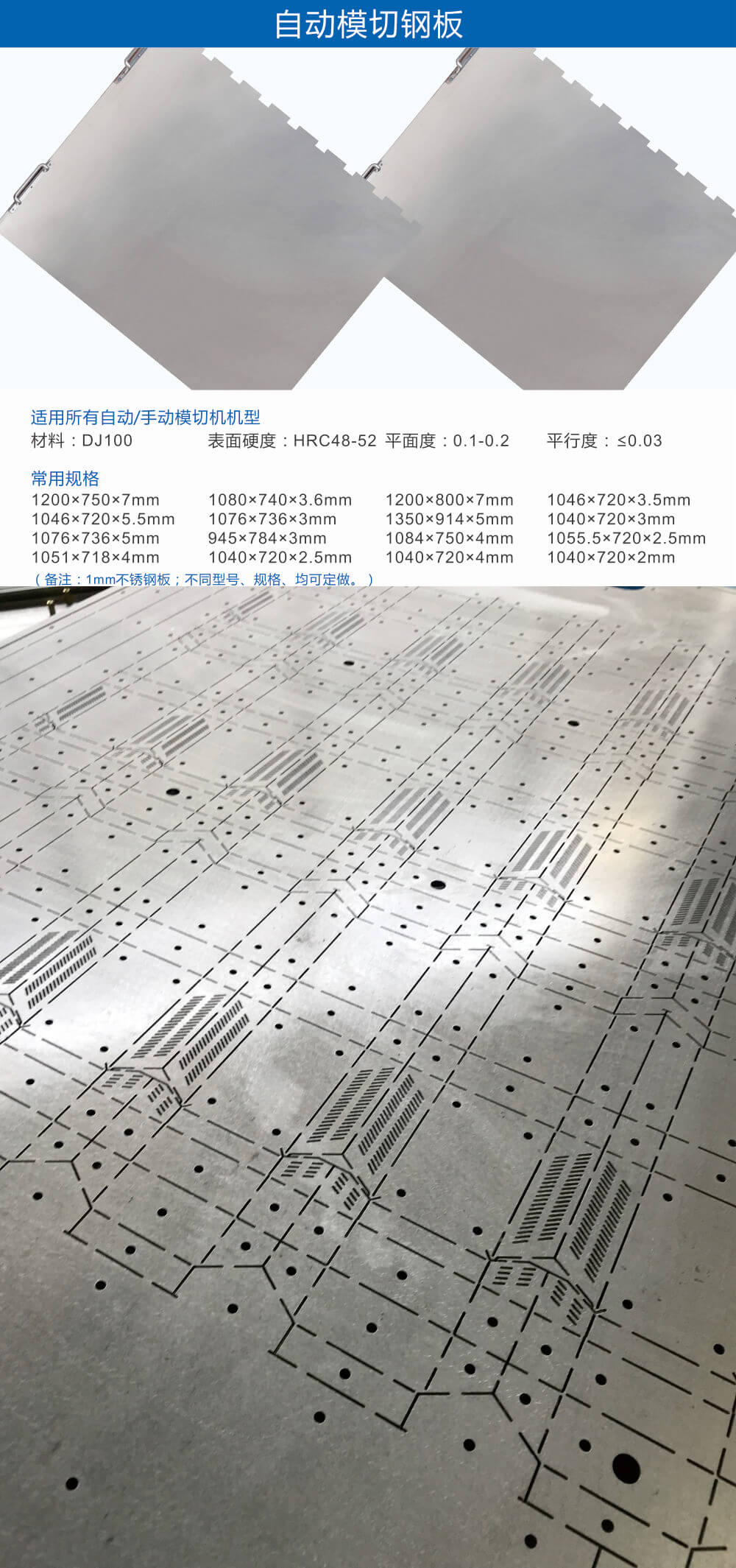 钢板板框烫金板、烫金材料02s.jpg