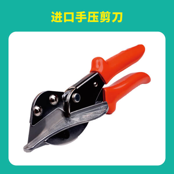进口手压剪刀