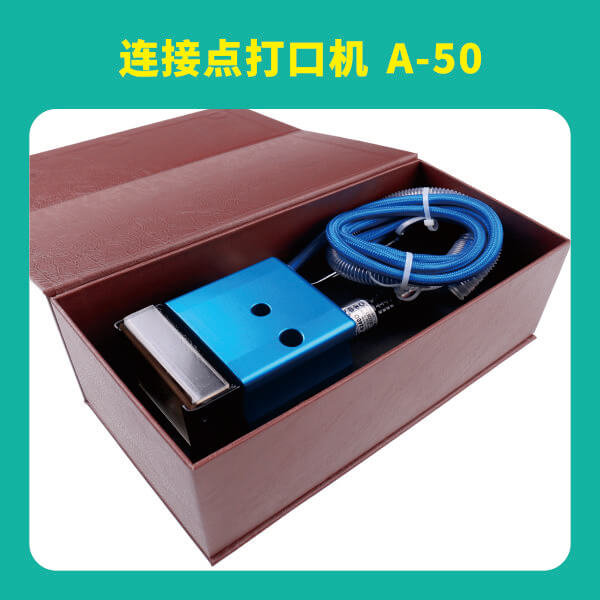 连接点打扣口机 A-50