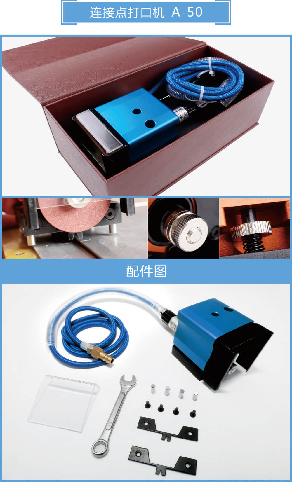 接点打口机、拨刀器8s.jpg