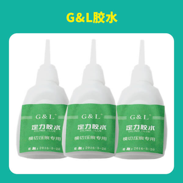 G&L胶水