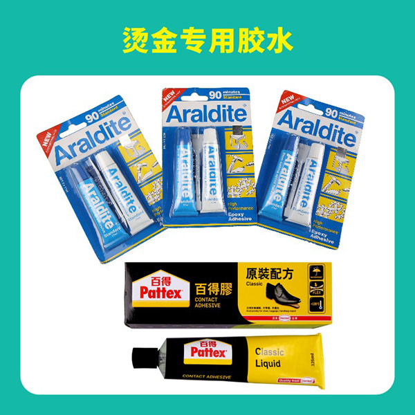 烫金专用胶水