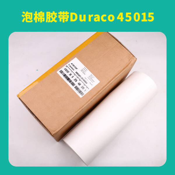 泡棉胶带Duraco45015