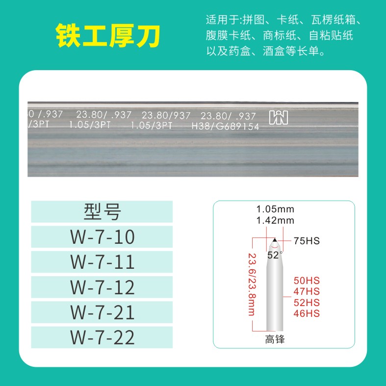 WORK铁工刀铁工厚刀