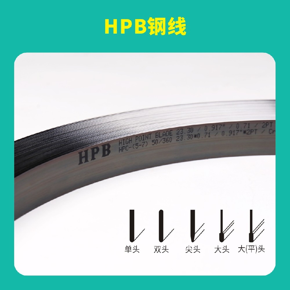 HPB高点模切高点钢线