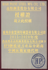 高点模切刀