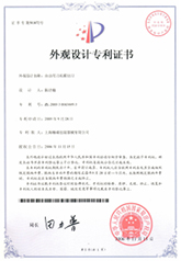 铁工刀外观设计专利
